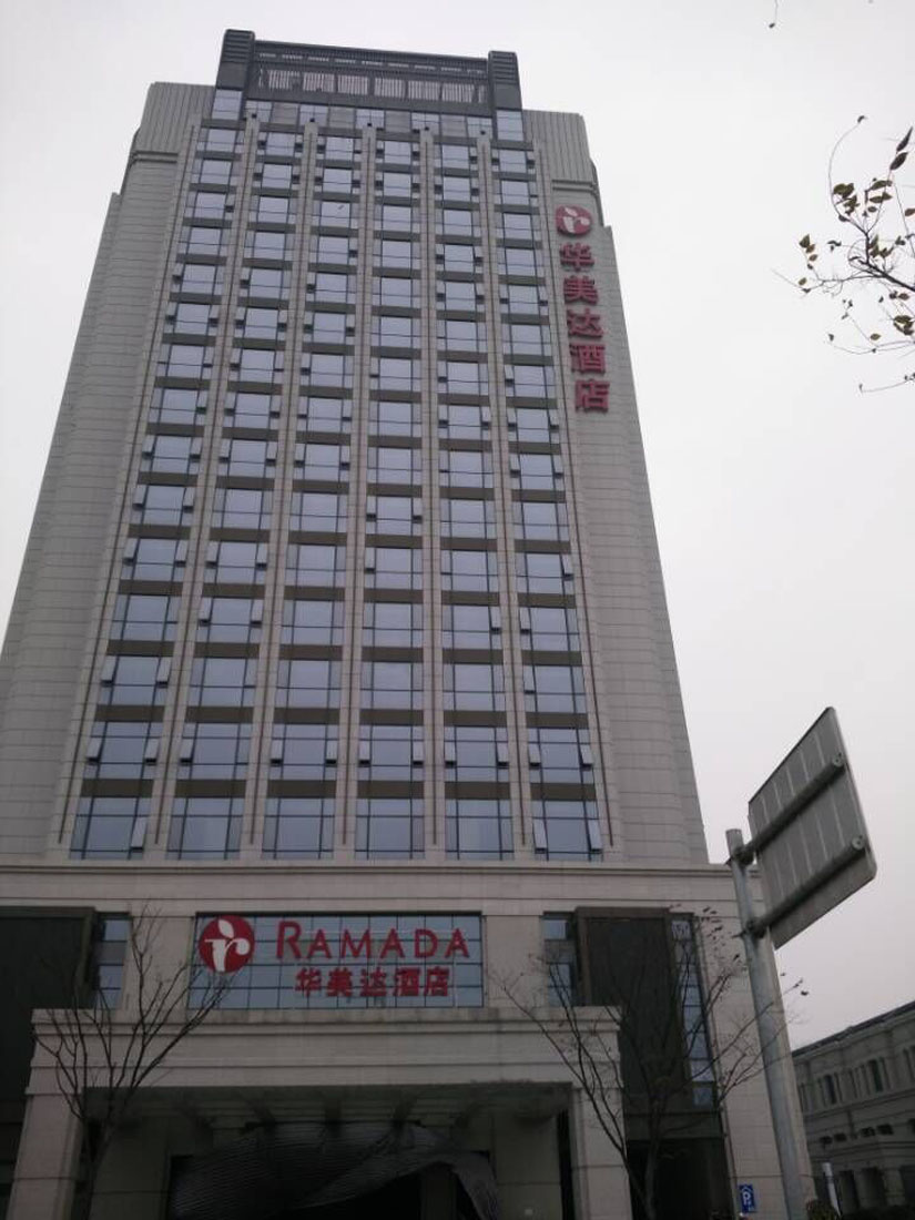 上海-嘉兴华美达酒店 上海维格斯